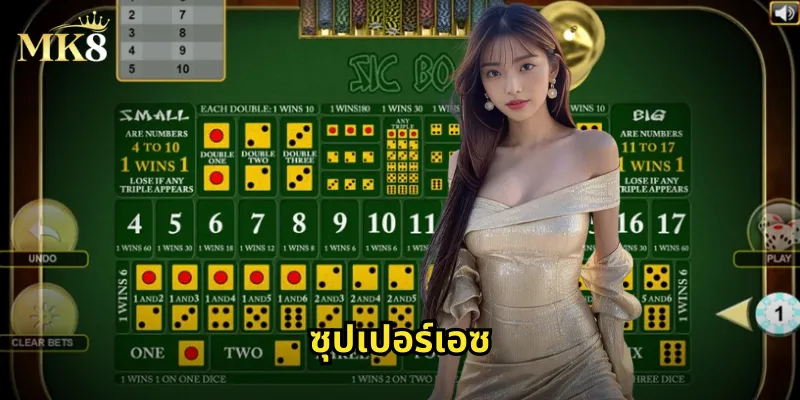 ซุปเปอร์เอซ