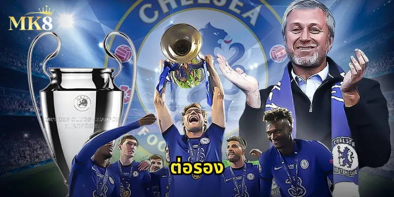 ต่อรอง MK8 - ทำความเข้าใจราคาต่อรองในการแทงบอล 16 ต่อรอง