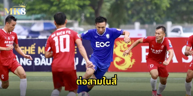 ต่อสามในสี่ MK8 - การแทงบอลต่อ 0.75 ลูกแบบละเอียด 13 ต่อสามในสี่